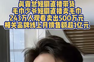 主场18胜0负！塔图姆：这意义重大 这是对球迷们的回报