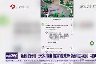 基恩谈乔布-贝林厄姆：显然他会因为哥哥而感到压力 家人得帮助他