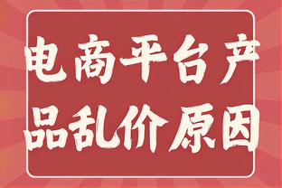 ?我这开光的嘴！76人9分钟净胜21分追平了……